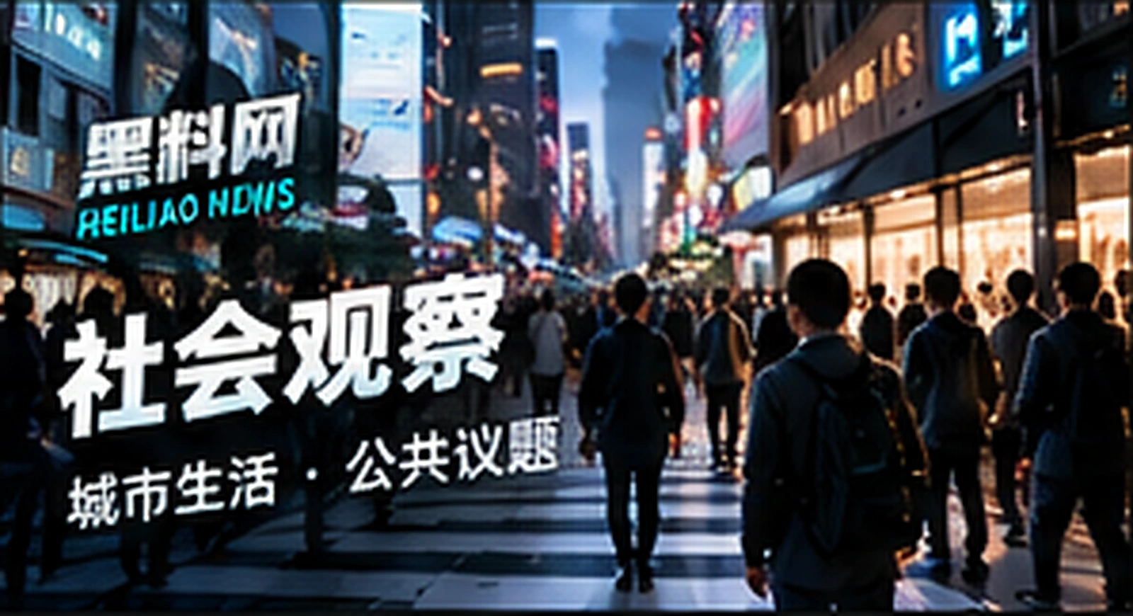 民生镜头主题概念配图