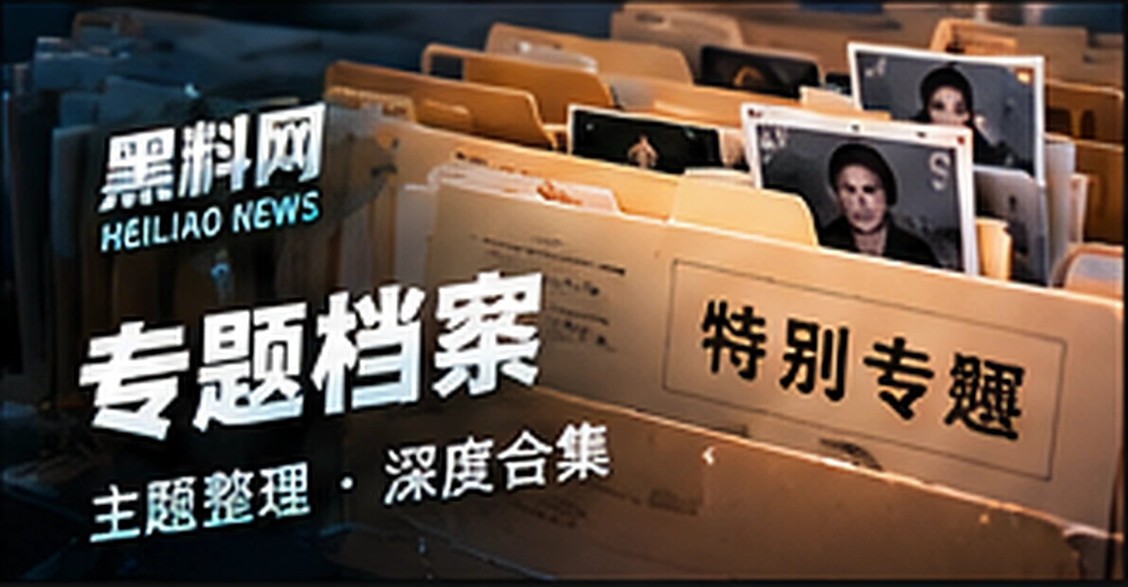 看点策划栏目概念视觉